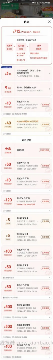 🚗走 超好价！容声200L冰柜470左右。0点有瓜分E卡活动，1k以下冰箱不参与，冰柜参与 - 线报酷