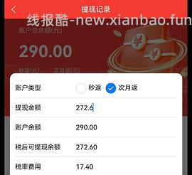 【教程】流量卡及流量卡返利教程 - 线报酷