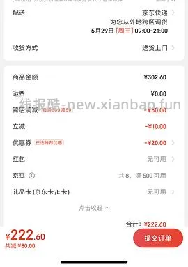 歌剧魅影中国限定/三色遮瑕160左右 可申请价保或比价，最终可以128入手？？？ - 线报酷