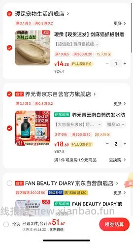 养元青洗发水神价！！26/500ml大瓶！搜刮你们新一天的200-20 - 线报酷