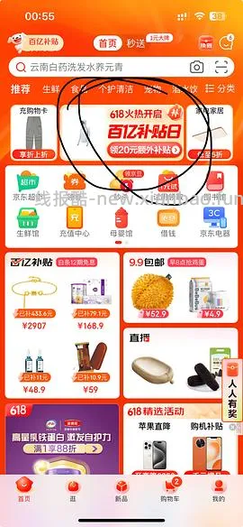 养元青洗发水神价！！26/500ml大瓶！搜刮你们新一天的200-20 - 线报酷