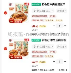 宏香记好价不到4r一包 - 线报酷