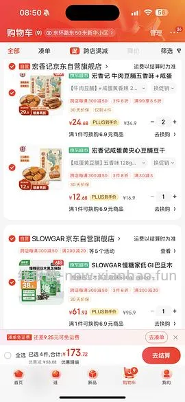 宏香记好价不到4r一包 - 线报酷