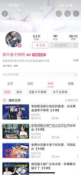 【教程】流量卡及流量卡返利教程 - 线报酷
