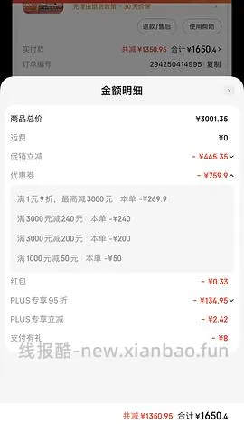 乳胶漆超好价 - 线报酷