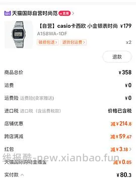 车走啦 卡西欧小金银表好价 70左右买俩 - 线报酷