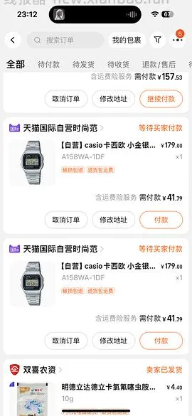 车走啦 卡西欧小金银表好价 70左右买俩 - 线报酷