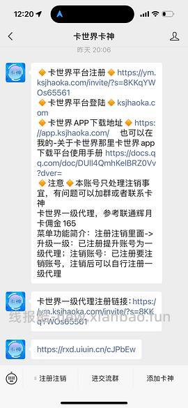 【教程】流量卡及流量卡返利教程 - 线报酷