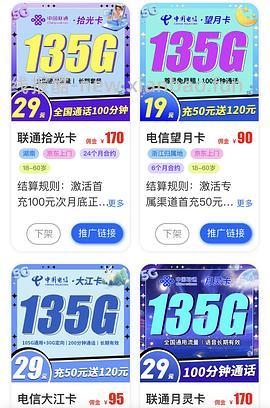 【教程】流量卡及流量卡返利教程 - 线报酷