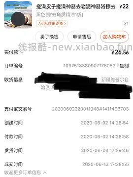 【教程】热爱搓澡星人进 - 线报酷