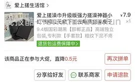 【教程】热爱搓澡星人进 - 线报酷