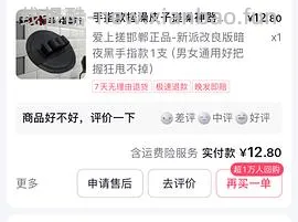 【教程】热爱搓澡星人进 - 线报酷