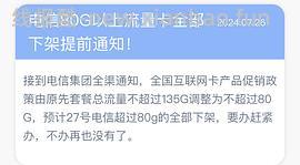 【教程】流量卡及流量卡返利教程 - 线报酷