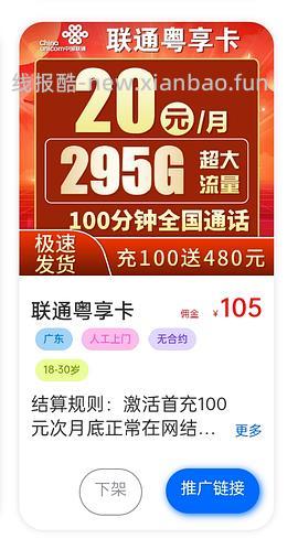 【教程】流量卡及流量卡返利教程 - 线报酷
