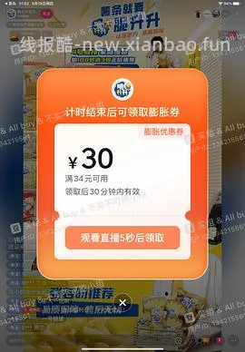 （刷券）脆升升20g26包5.8元 - 线报酷
