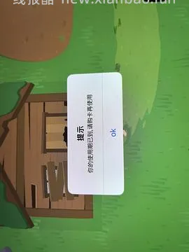 iOS星露谷和捣蛋大脚怪 - 线报酷