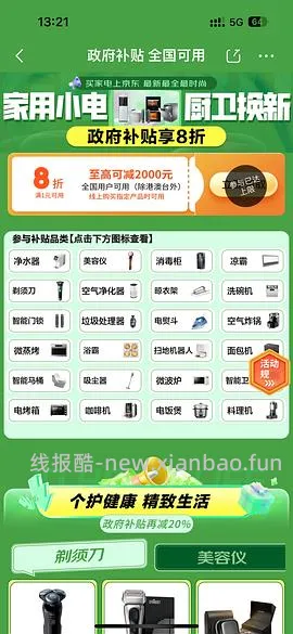 jd小乌梅2.0洗烘一体（需plus） - 线报酷