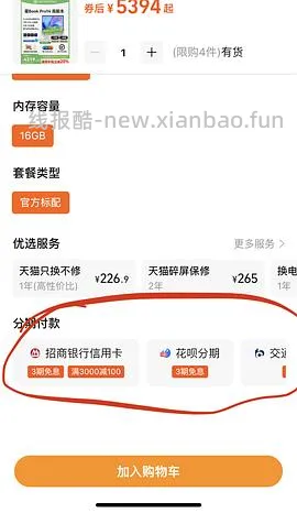 增加笔记本浓度，好价惠普星14pro - 线报酷