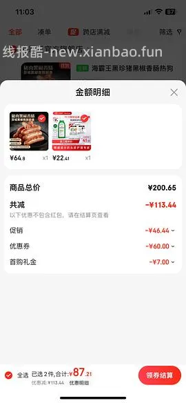 🚗走明年618见selsun/sheveu/赛逸/赛诺菲改版改的名字太多 小神价10.5元/200ml绿瓶，其他瓶应该也能同理 - 线报酷