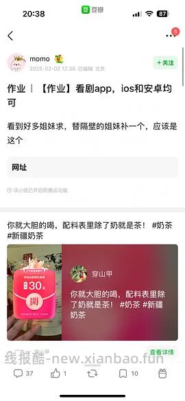 0217更新下ios，ios更新一个，安卓一直好用，有弹幕~看剧app，ios和安卓均可 - 线报酷