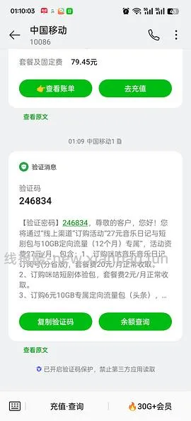 【分享】安卓&amp;iOS📺有弹幕版 - 线报酷