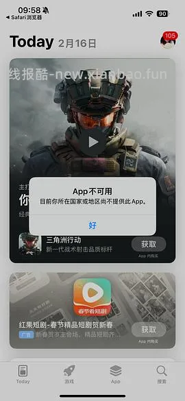 0217更新下ios，ios更新一个，安卓一直好用，有弹幕~看剧app，ios和安卓均可 - 线报酷