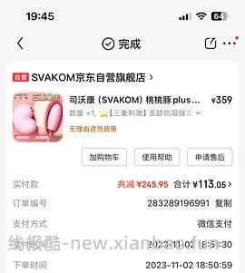 车走～楼内有使用反馈，颜值高好用小玩具-春日花花 - 线报酷
