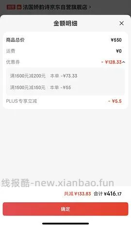 更便宜了，娇韵诗防晒约390左右买90ml（50正装+40小样） - 线报酷
