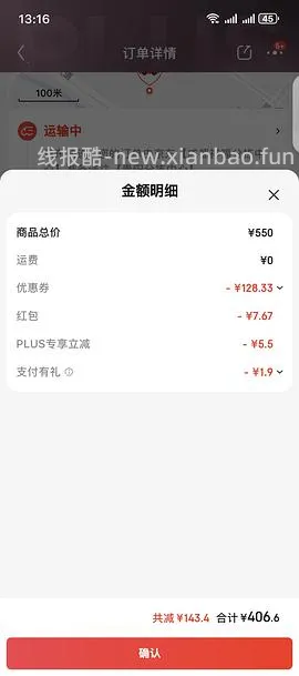 更便宜了，娇韵诗防晒约390左右买90ml（50正装+40小样） - 线报酷
