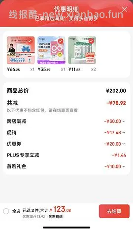 一次性内裤均价1.17（楼里最低不到1r）🚗走 - 线报酷