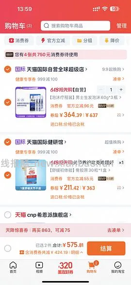男款培健米诺地尔泡沫5%一瓶100左右 - 线报酷