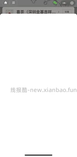 【教程】美团外卖奶茶饮品强制叠津贴并且免运费（7.29更新车走）、其他品类叠津贴的方法！可定向店铺！ - 线报酷