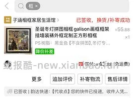 冬灯拼图，直接买只要85~89.7r - 线报酷