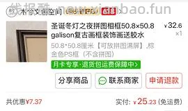 冬灯拼图，直接买只要85~89.7r - 线报酷