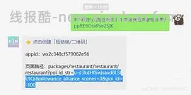 免配叠津贴（有教程） - 线报酷