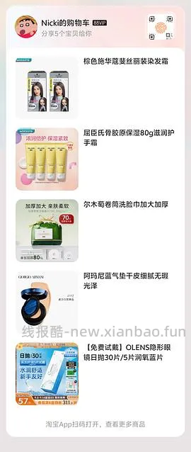 施华寇璀璨灰棕染发剂💰20.5  ❌有姐妹科普该品牌涉及辱女 - 线报酷