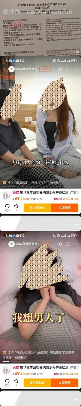 施华寇璀璨灰棕染发剂💰20.5  ❌有姐妹科普该品牌涉及辱女 - 线报酷