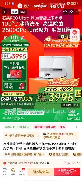 搞一个双十一装修家电楼 - 线报酷