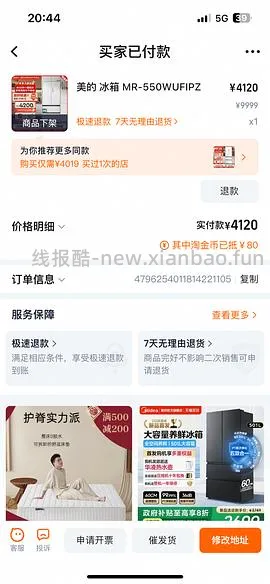 搞一个双十一装修家电楼 - 线报酷