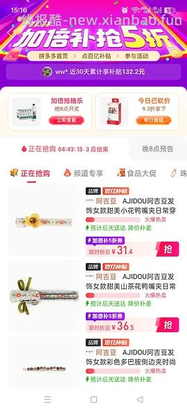 无货车走，佳能打印机cp1500神价 - 线报酷