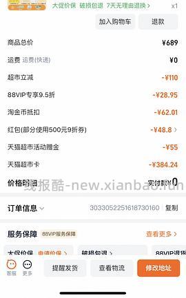 母婴 小鸡球球多书套餐310不到 - 线报酷