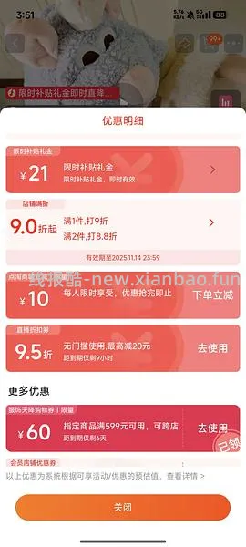 券又无了。果壳料理鼠王睡袍最低67r，需凑单 - 线报酷