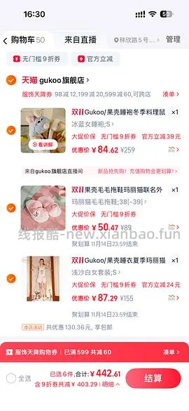 券又无了。果壳料理鼠王睡袍最低67r，需凑单 - 线报酷