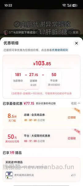 官旗费利威好朋友套装87.5r 简单车（补充领券教程） - 线报酷