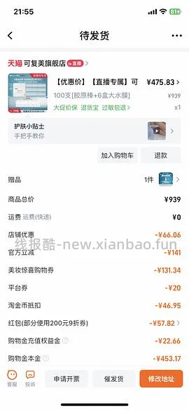 可复美胶原棒100支➕30片面膜=250~289 - 线报酷