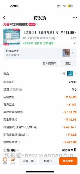 可复美胶原棒100支➕30片面膜=250~289 - 线报酷