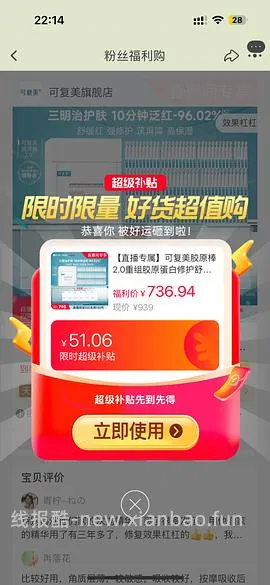 可复美胶原棒100支➕30片面膜=250~289 - 线报酷