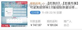 可复美胶原棒100支➕30片面膜=250~289 - 线报酷