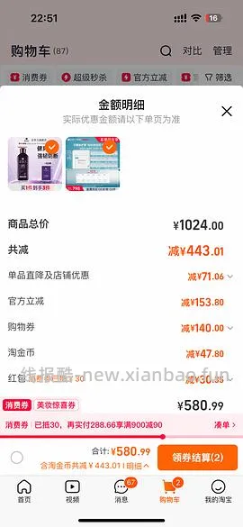 可复美胶原棒100支➕30片面膜=250~289 - 线报酷