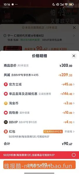 34元拿下东阿阿胶粉14条 - 线报酷